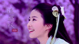 15年前的胡歌、刘亦菲，经典《仙剑奇侠传》再看依旧《逍遥叹》