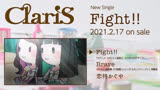 TV动画《工作细胞》第二季ED主题曲：ClariS『Fight!!』全曲试听预告片