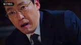 顶楼2：烧脑来袭！滚下楼梯的是哪个孩子？是谁推了她？