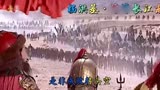 三国演义主题曲《滚滚长江东逝水》原唱音豪迈澎湃，难被超越