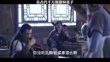  ＂射雕英雄传之降龙十八掌 强者深藏不漏