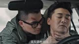 第17集| 淦天雷被谭家人抓住软肋——女儿，越狱去拯救小暖＃黑白禁区＃欧豪