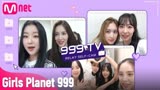 【Girls Planet 999】999 TV接力自拍