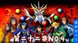 80后怀旧动画，魔神坛斗士