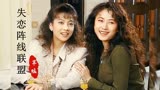 《家有仙妻》主题曲，当“何莉莉”遇上“李萍”，谁更美呢？