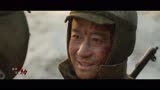 《长津湖之水门桥》中国军人燃向混剪：以血肉之躯，守一方国土