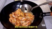 学会这道“油焖大虾”年夜饭的菜谱上又多了一道拿手菜