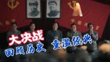 大决战:毛泽东主席策略南下，粟裕观点 在中原跟国民党大仗一场！