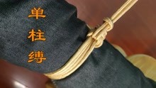 【绳艺】单柱缚，相信很多人都喜欢日本绳缚技术