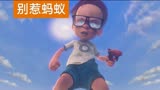 《别惹蚂蚁》rap解说，早知今日何必当吃