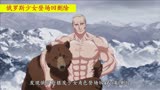 日本宅男发现《流汗吧健身少女》俄罗斯少女角色登场回被删