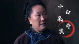 小白菜奇案：二人为真相争论不休，引来狱卒不满，这究竟是为何