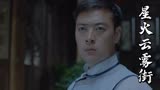 星火云雾街：官兵想忽悠小伙，怎料他太聪明，手段实在高明