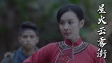 星火云雾街：妻子怀有身孕，丈夫还傻乎乎不懂，实在太逗了
