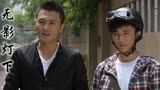无影灯下：魏总提前把人带走，医院里的内鬼究竟是谁呢