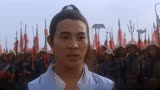 大结局，我命由我不由天 太极张三丰 李连杰 钱小豪