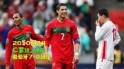 10世界杯葡萄牙7-0朝鲜，C罗大战人民鲁尼，东方神秘之师半场崩盘