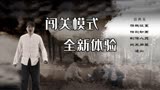 抗日奇侠之张二嫂：用血战上海滩的游戏方式打开，简直不要太刺激
