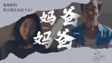 小偷家族：爱不能用物质来衡量，真正的爱只能用心来感受