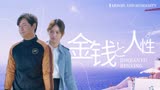 西虹市首富：在金钱与人性之间做选择，让沈腾来告诉你答案