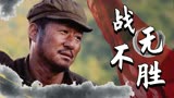 金刚川：攻无不克战无不胜，英雄们作战勇猛，令敌人闻风丧胆