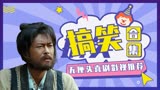 神奇侠侣：平淡的日子中，突然来了点刺激，他们会被认出来吗