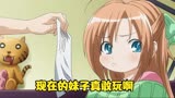 现在的妹子玩的游戏实在是太大胆了。第十二集《肯普法》