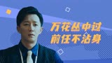 前任3：再见前任：当遇到分手后遗症的症状期时，恋人如何去化解