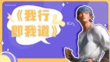 【新神榜：杨戬】这么帅的脸当然要用足够帅气的音乐出场了