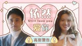美人鱼：甜美女神林妍柔，不要be要he