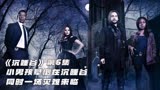 《沉睡谷》第6集 小男孩晕倒在沉睡谷同时一场灾难来临