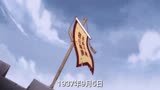 《那年那兔那些事儿》大手一挥撕毁协定，全新的一页