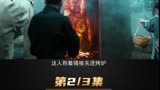 第2/3集。＃ 电影阴阳镇怪谈｜中国的阴阳五行，让这片玩明白了。