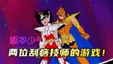 圣斗士星矢95：刮痧技师的对决！星矢VS拜安！