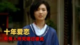 每当变幻时：豆瓣评分8.0，群星联手演绎，带你看小人物的悲欢