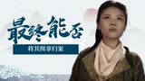 鱼妖志：妖人用乞丐炼药，手段麻木不仁，最终能否将其缉拿归案