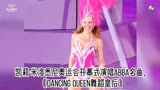 凯莉·米洛悉尼奥运会开幕式演唱ABBA名曲《舞蹈皇后》
