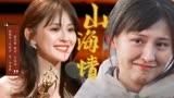 热依扎凭借《山海情》获第33届电视剧飞天奖优秀女演员奖！