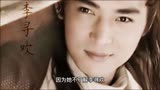 古龙原著《小李飞刀》：李寻欢的悲欢离合·下