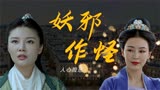 鱼妖志：究竟是何鱼妖，竟能让百姓们如此恐惧，前方高能预警