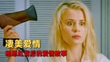 敦煌不了情：两坛相思红，一根葡萄藤，牵出一段凄美爱情故事