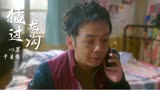 猛龙过沟：公司快需要表了，两兄弟找不到表，心里干着急