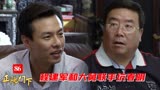 正阳门下：程建军对所有事都不感兴趣，毕生想做的事就是打败春明