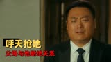 东北迪斯科：是什么样的事情，能让一个男子以头撞杆