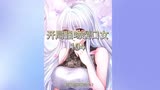 开局强吻裂口女104