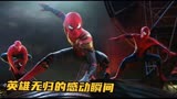 英雄无归的感动瞬间，三代同框，破防了。3