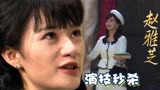 郭晓婷赢麻了！参演《上海滩》剧本演技秒杀赵雅芝，尔冬升发红卡
