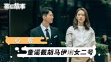 实力过硬？童谣截胡马伊琍出演心居，冯晓琴第一人选竟然不是海清