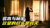 色字头上一把刀，巴西首富爱上超模而命丧黄泉