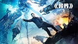 第1集_毛版盗梦空间，创意一如既往的好，特效一如既往的棒。